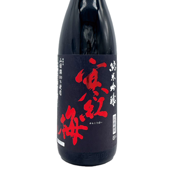 十黒梅　900ml どくだみ青汁酒・十黒梅(じゅっこくばい)の食援隊 / 【定期購入